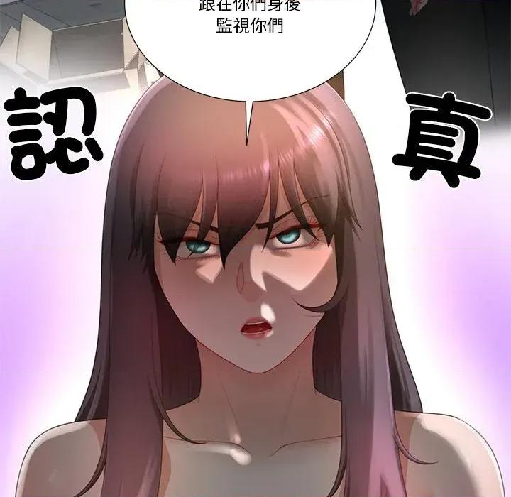 爸爸男友二选一 爸爸男友二选一（无修正）-第26话 第81页