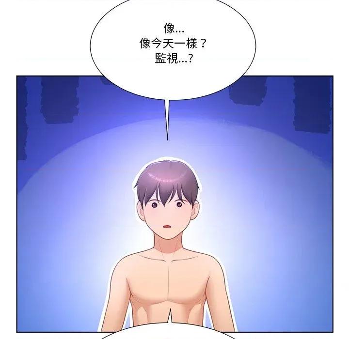爸爸男友二选一 爸爸男友二选一（无修正）-第26话 第83页