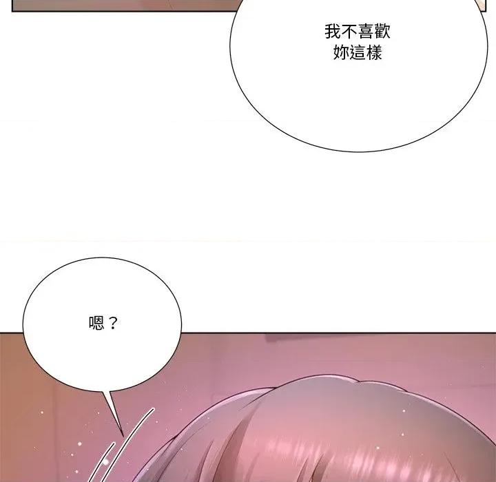 爸爸男友二选一 爸爸男友二选一（无修正）-第26话 第94页