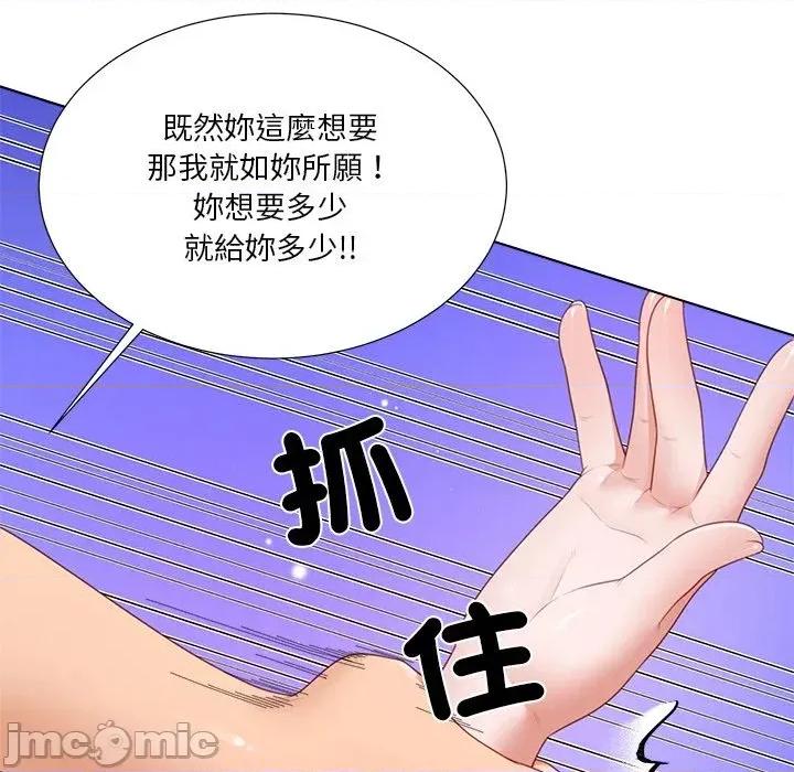 爸爸男友二选一 爸爸男友二选一（无修正）-第26话 第100页