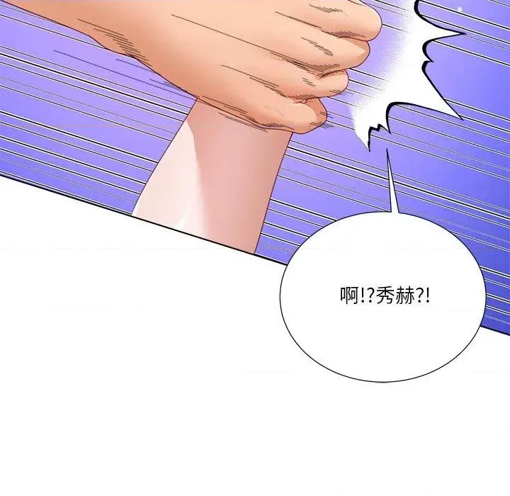 爸爸男友二选一 爸爸男友二选一（无修正）-第26话 第101页