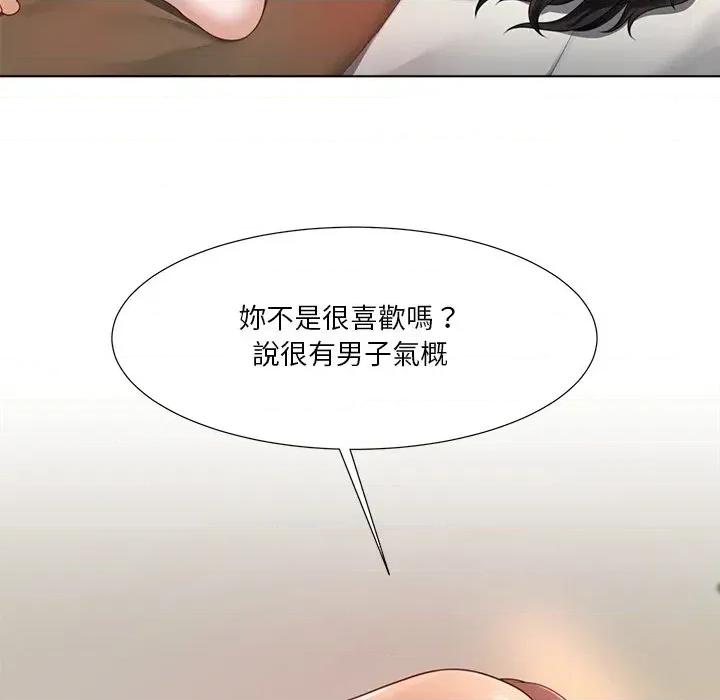爸爸男友二选一 爸爸男友二选一（无修正）-第26话 第104页