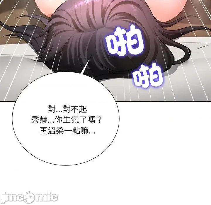 爸爸男友二选一 爸爸男友二选一（无修正）-第26话 第110页