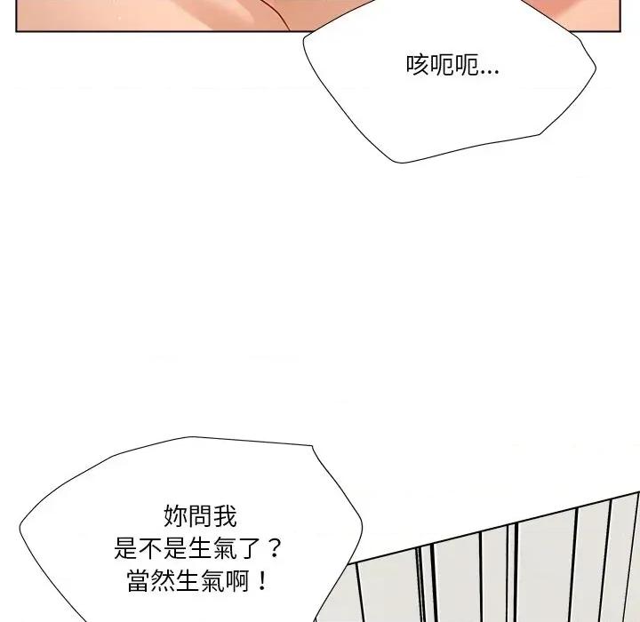 爸爸男友二选一 爸爸男友二选一（无修正）-第26话 第112页