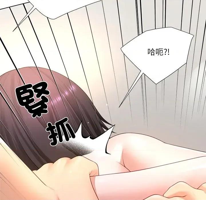 爸爸男友二选一 爸爸男友二选一（无修正）-第26话 第113页
