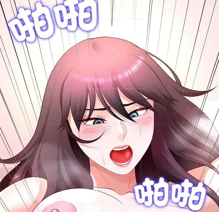 爸爸男友二选一 爸爸男友二选一（无修正）-第26话 第119页