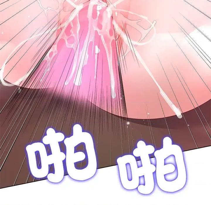 爸爸男友二选一 爸爸男友二选一（无修正）-第26话 第121页