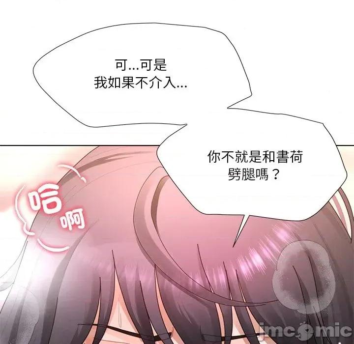 爸爸男友二选一 爸爸男友二选一（无修正）-第26话 第130页