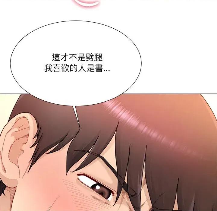 爸爸男友二选一 爸爸男友二选一（无修正）-第26话 第132页