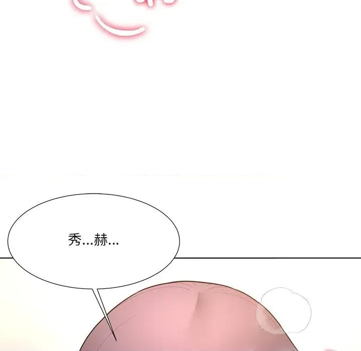 爸爸男友二选一 爸爸男友二选一（无修正）-第26话 第142页