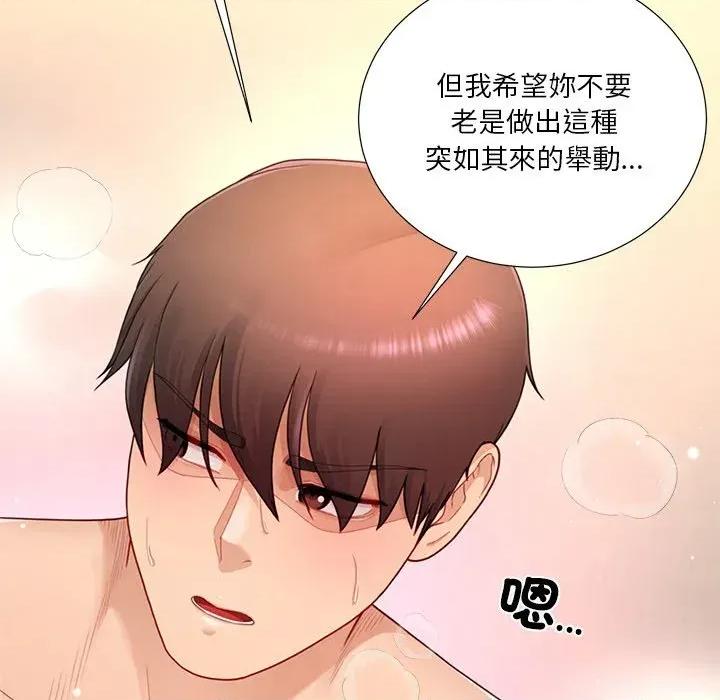 爸爸男友二选一 爸爸男友二选一（无修正）-第26话 第147页