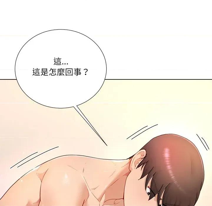 爸爸男友二选一 爸爸男友二选一（无修正）-第26话 第151页