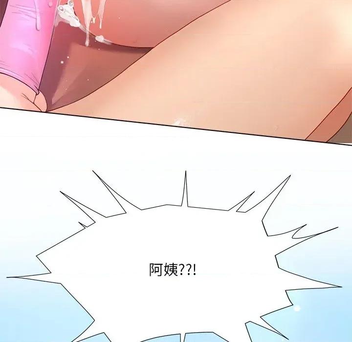 爸爸男友二选一 爸爸男友二选一（无修正）-第26话 第157页