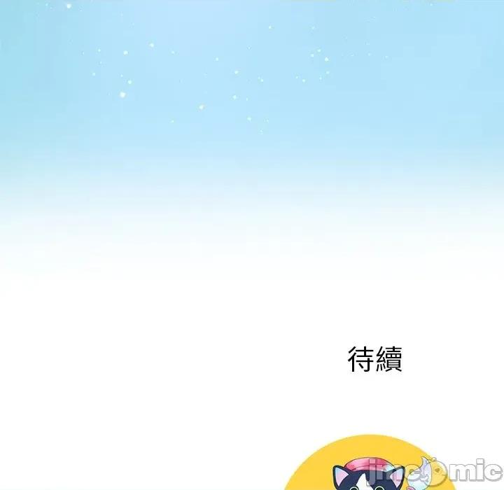 爸爸男友二选一 爸爸男友二选一（无修正）-第26话 第160页