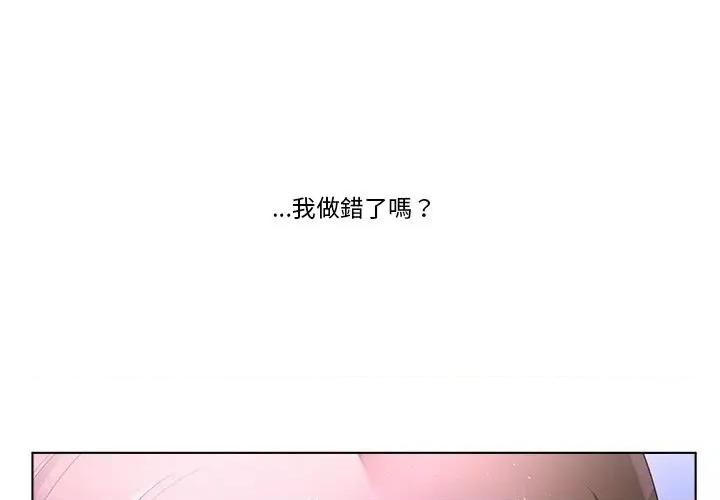 爸爸男友二选一 爸爸男友二选一（无修正）-第27话 第4页