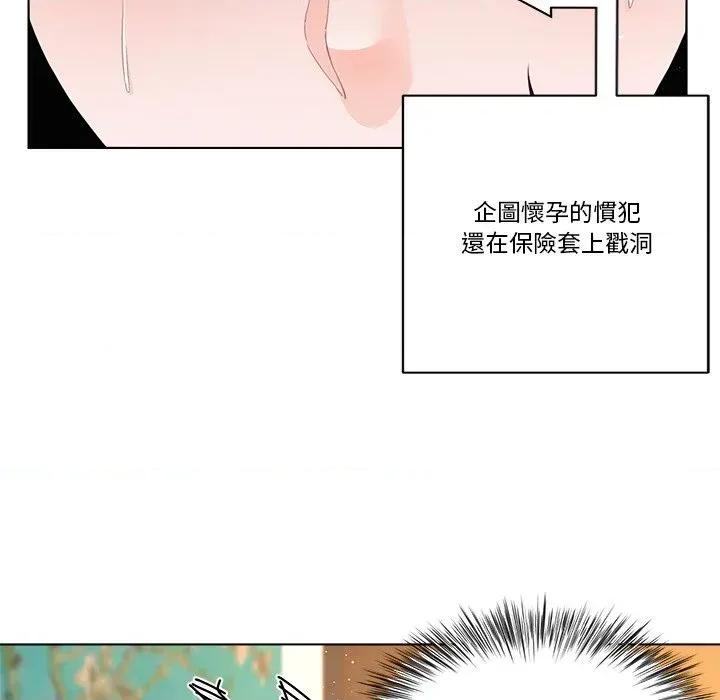 爸爸男友二选一 爸爸男友二选一（无修正）-第27话 第11页