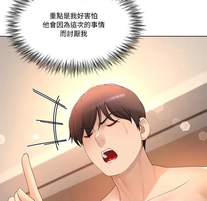 爸爸男友二选一 爸爸男友二选一（无修正）-第27话 第14页