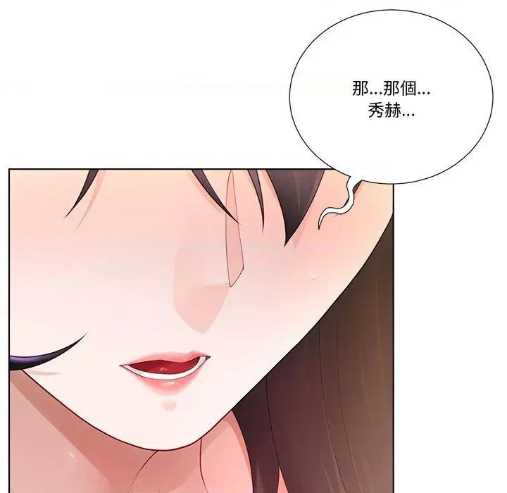 爸爸男友二选一 爸爸男友二选一（无修正）-第27话 第16页