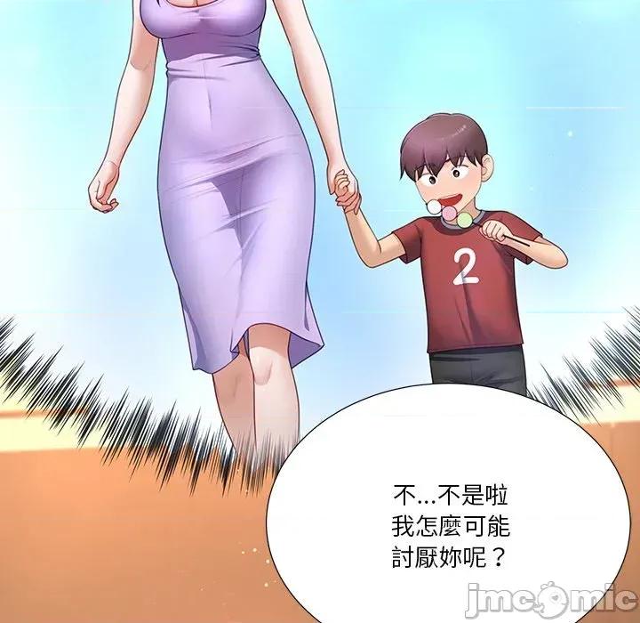 爸爸男友二选一 爸爸男友二选一（无修正）-第27话 第25页