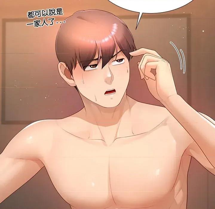 爸爸男友二选一 爸爸男友二选一（无修正）-第27话 第26页