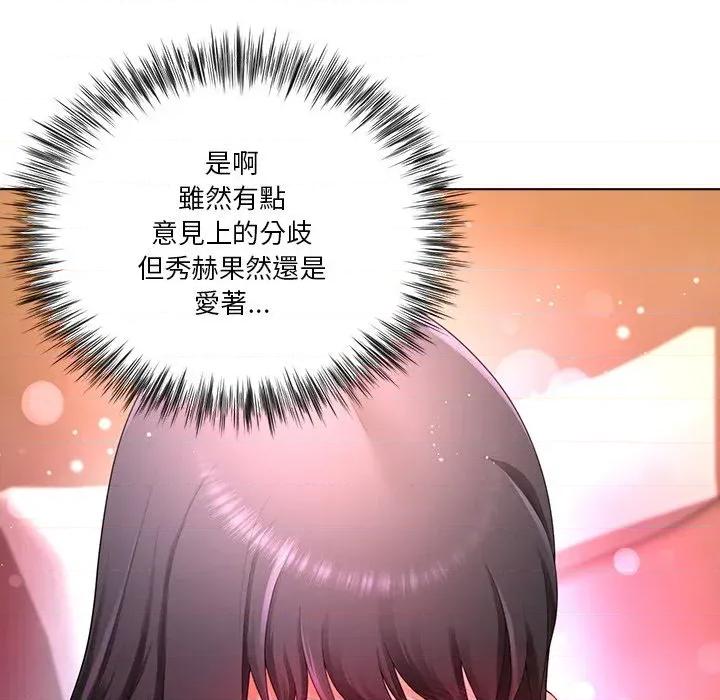 爸爸男友二选一 爸爸男友二选一（无修正）-第27话 第28页
