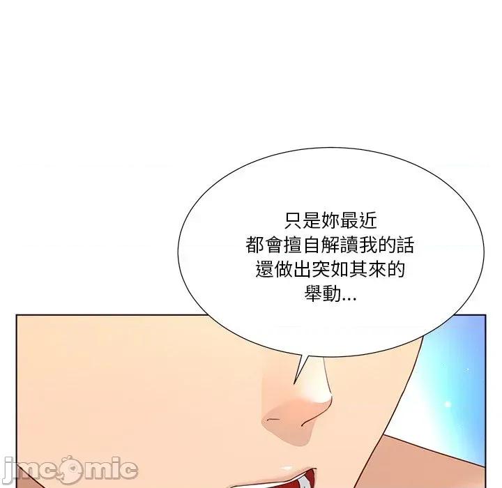 爸爸男友二选一 爸爸男友二选一（无修正）-第27话 第30页