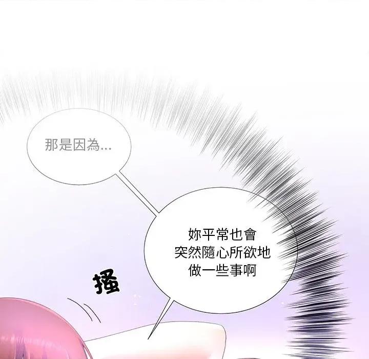 爸爸男友二选一 爸爸男友二选一（无修正）-第27话 第33页