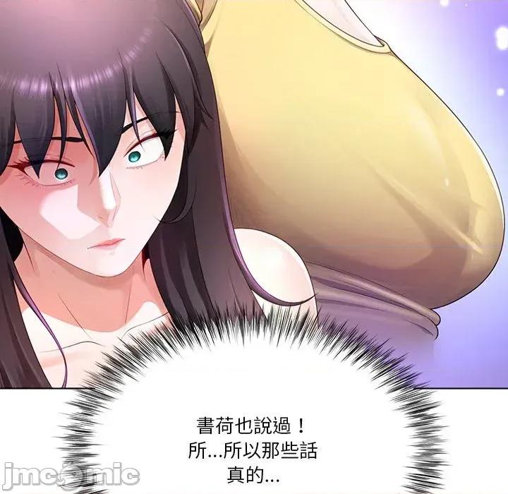爸爸男友二选一 爸爸男友二选一（无修正）-第27话 第35页