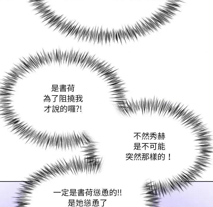 爸爸男友二选一 爸爸男友二选一（无修正）-第27话 第36页