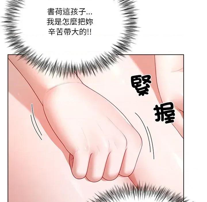 爸爸男友二选一 爸爸男友二选一（无修正）-第27话 第39页