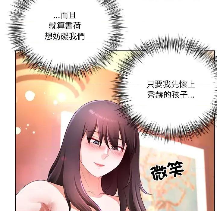 爸爸男友二选一 爸爸男友二选一（无修正）-第27话 第43页