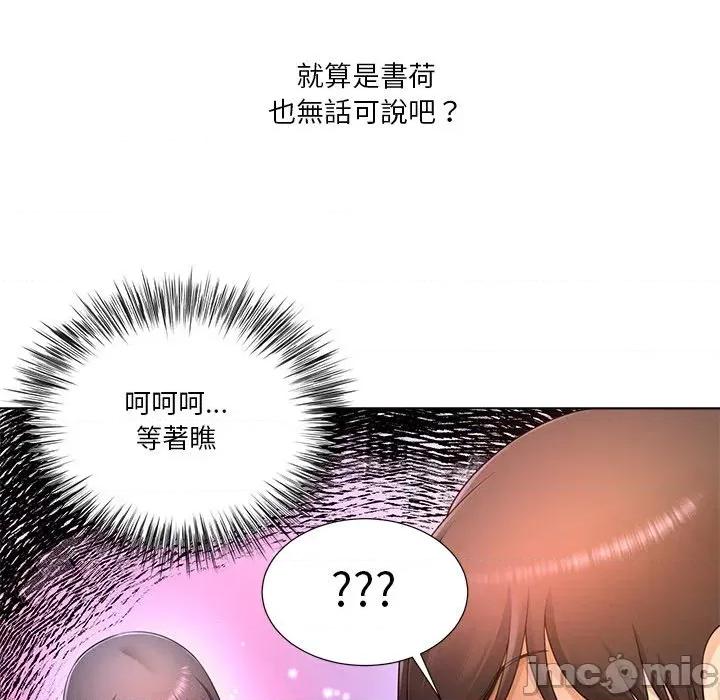 爸爸男友二选一 爸爸男友二选一（无修正）-第27话 第45页