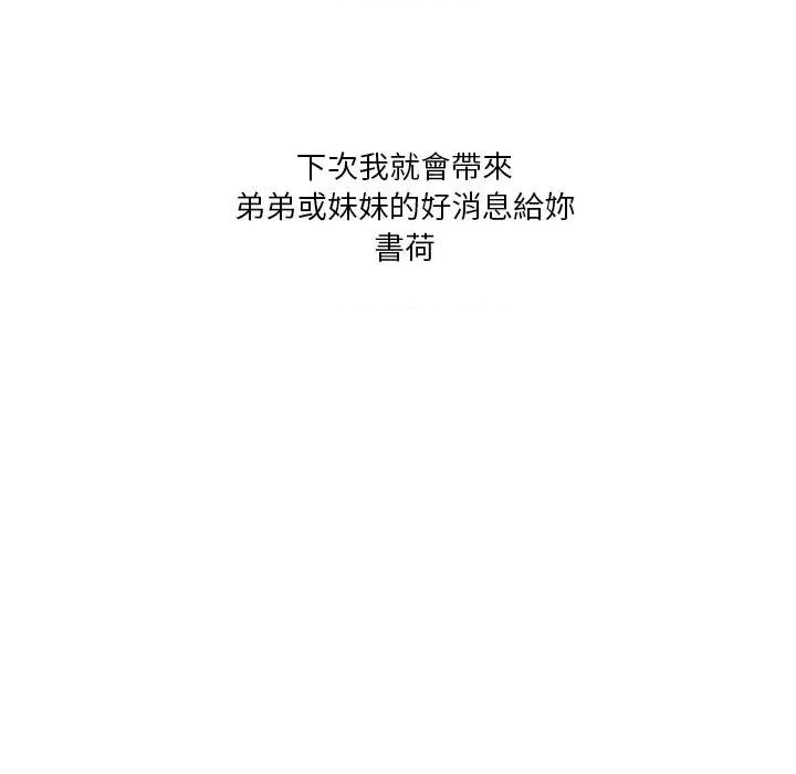 爸爸男友二选一 爸爸男友二选一（无修正）-第27话 第47页