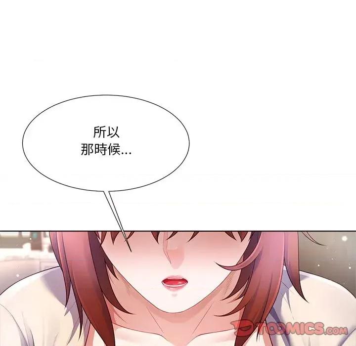 爸爸男友二选一 爸爸男友二选一（无修正）-第27话 第51页