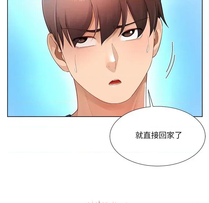 爸爸男友二选一 爸爸男友二选一（无修正）-第27话 第57页