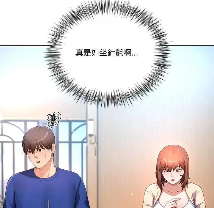 爸爸男友二选一 爸爸男友二选一（无修正）-第27话 第58页