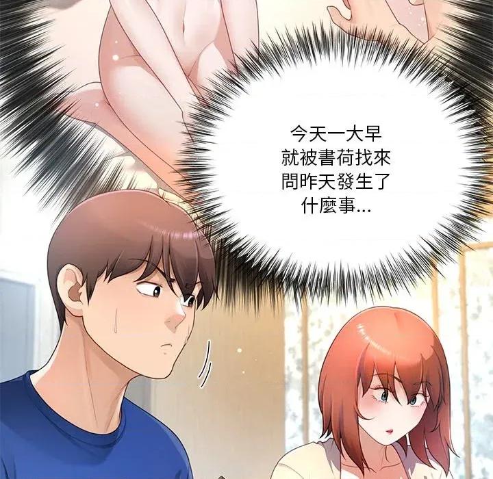 爸爸男友二选一 爸爸男友二选一（无修正）-第27话 第61页