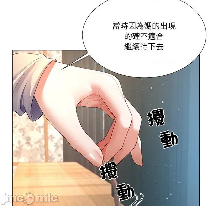 爸爸男友二选一 爸爸男友二选一（无修正）-第27话 第65页