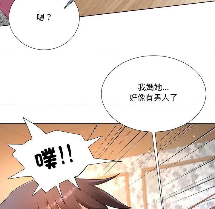 爸爸男友二选一 爸爸男友二选一（无修正）-第27话 第69页
