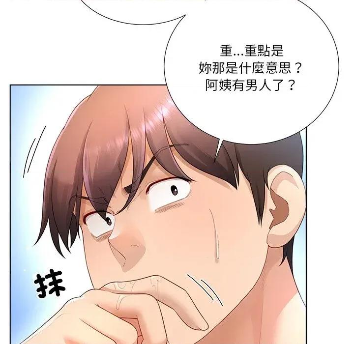 爸爸男友二选一 爸爸男友二选一（无修正）-第27话 第74页