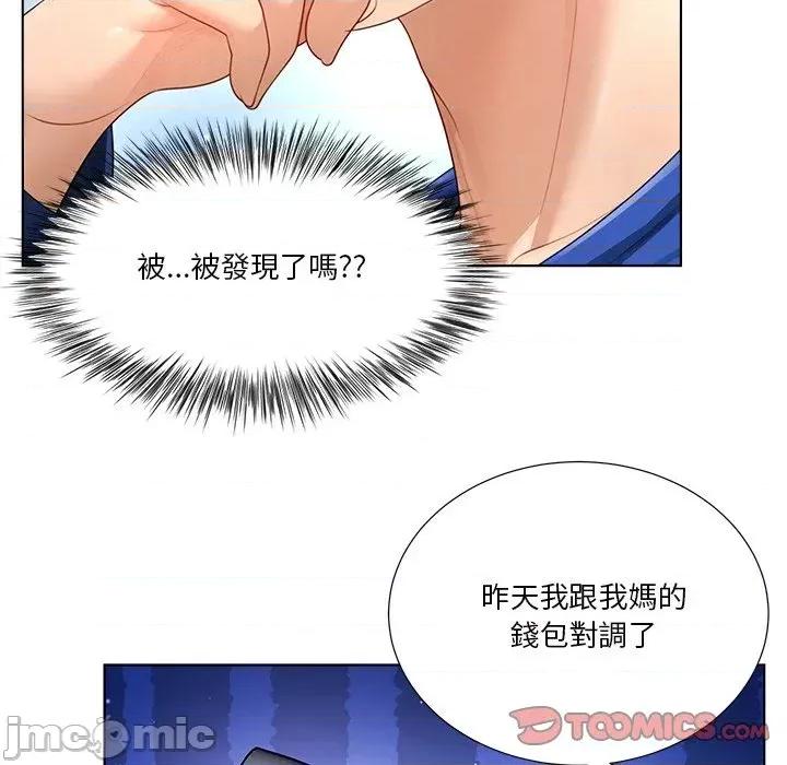 爸爸男友二选一 爸爸男友二选一（无修正）-第27话 第75页