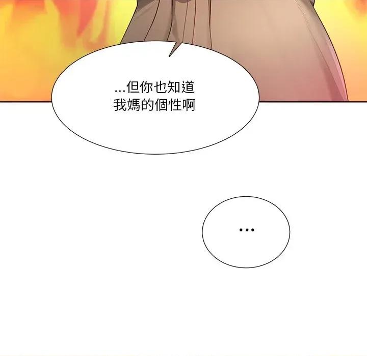 爸爸男友二选一 爸爸男友二选一（无修正）-第27话 第79页