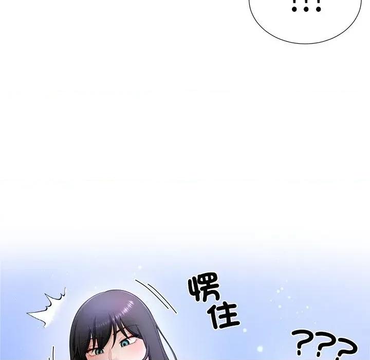 爸爸男友二选一 爸爸男友二选一（无修正）-第27话 第82页