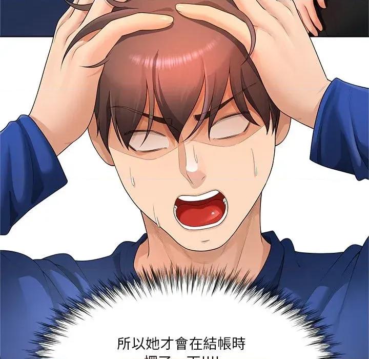 爸爸男友二选一 爸爸男友二选一（无修正）-第27话 第84页