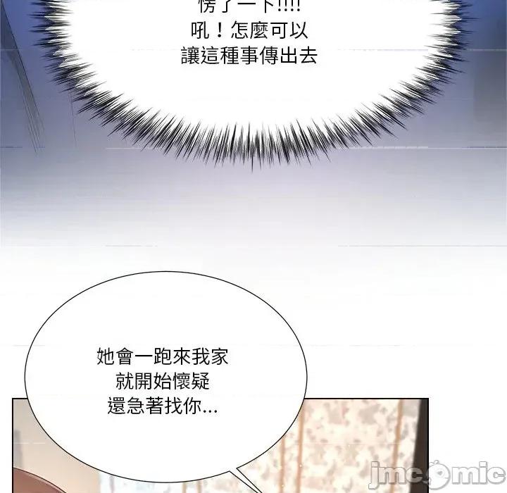 爸爸男友二选一 爸爸男友二选一（无修正）-第27话 第85页