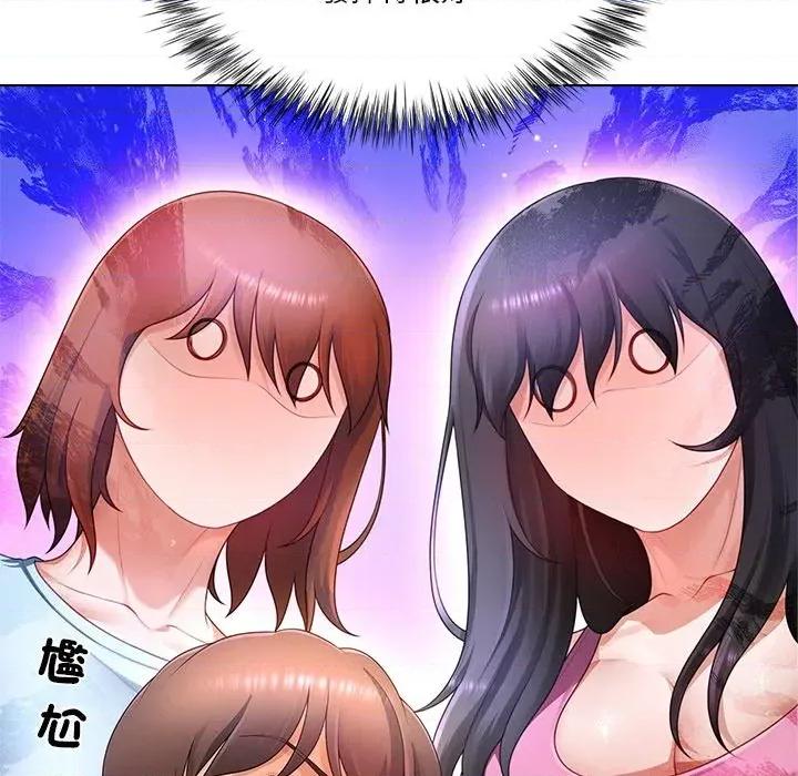 爸爸男友二选一 爸爸男友二选一（无修正）-第27话 第89页