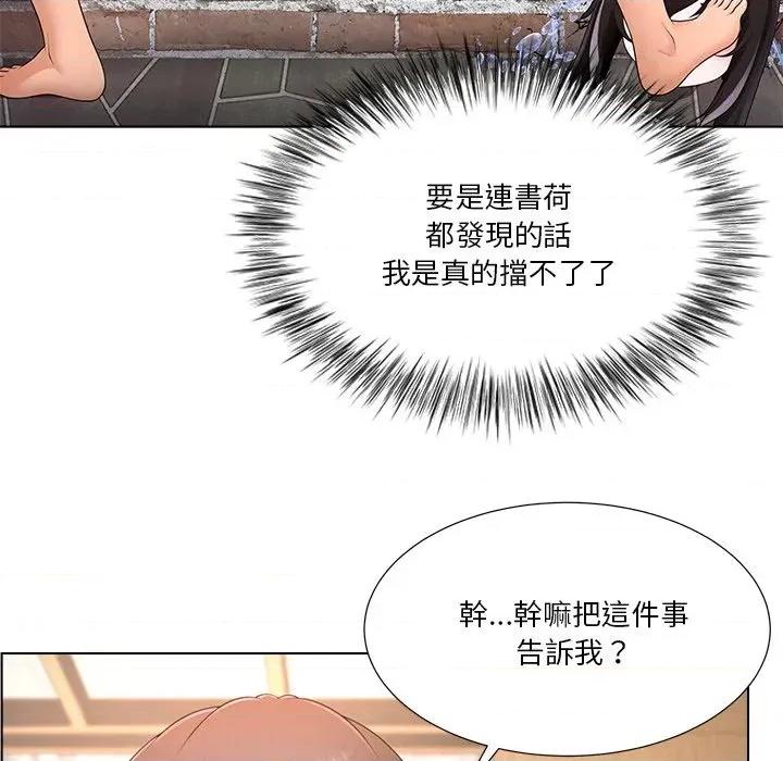 爸爸男友二选一 爸爸男友二选一（无修正）-第27话 第93页