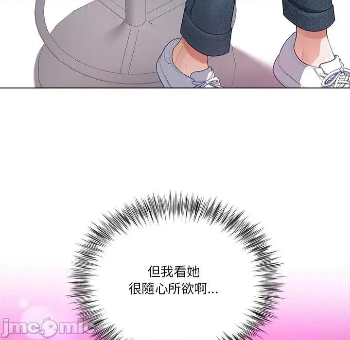 爸爸男友二选一 爸爸男友二选一（无修正）-第27话 第100页