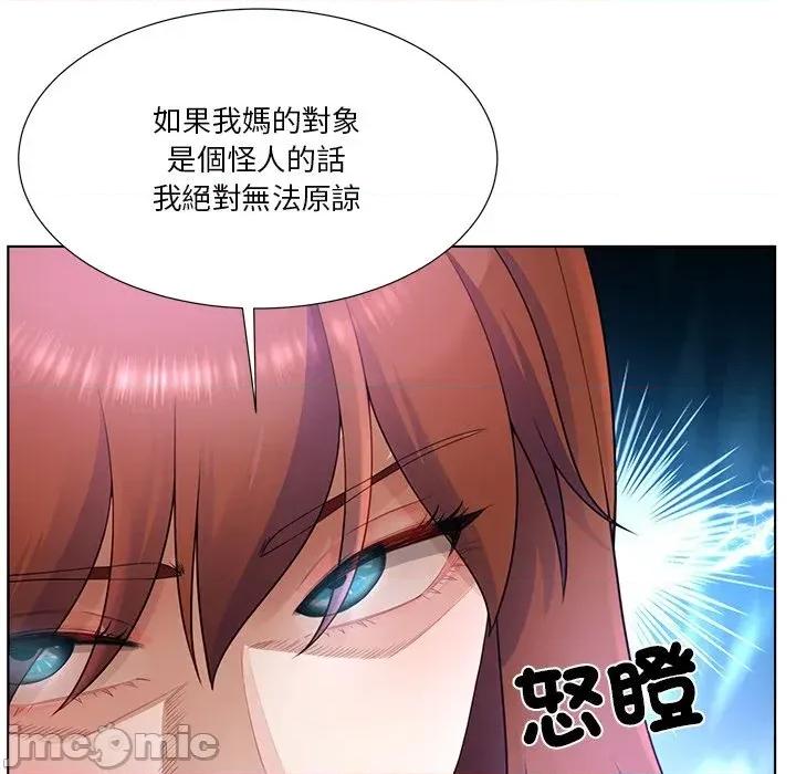 爸爸男友二选一 爸爸男友二选一（无修正）-第27话 第105页