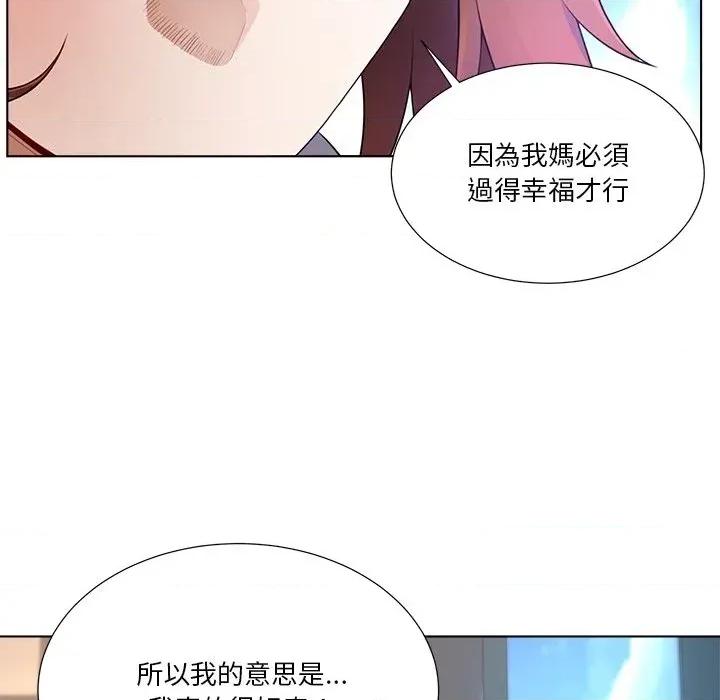 爸爸男友二选一 爸爸男友二选一（无修正）-第27话 第106页